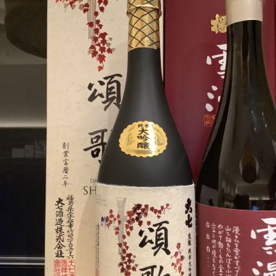 福島県の酒