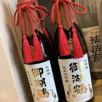 御湖鶴のレビュー by_ドフラミンゴ