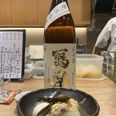 写楽（冩樂）のレビュー by_ドフラミンゴ