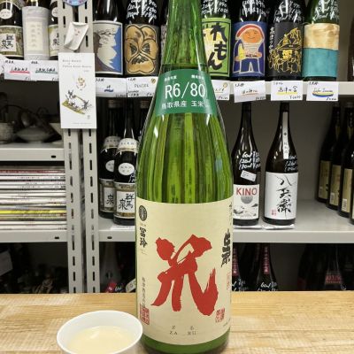 梅津の生酛(うめつのきもと) | 日本酒 評価・通販 SAKETIME