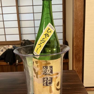 綾花のレビュー by_ドフラミンゴ