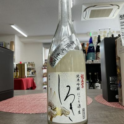福正宗(ふくまさむね) | 日本酒 評価・通販 SAKETIME
