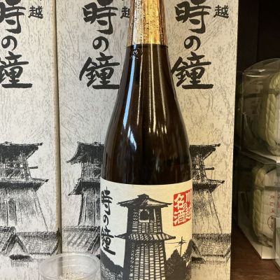 時の鐘のレビュー by_ドフラミンゴ