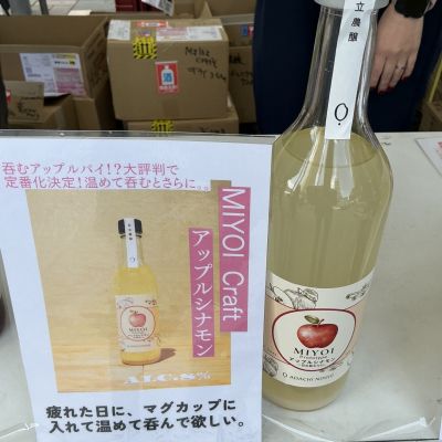 MIYOIのレビュー by_ドフラミンゴ