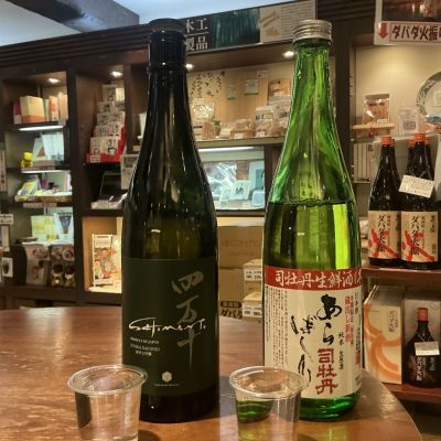 四万十のレビュー by_ドフラミンゴ