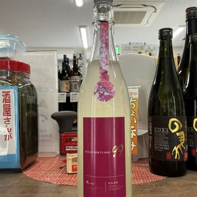 OCEAN99のレビュー by_ドフラミンゴ