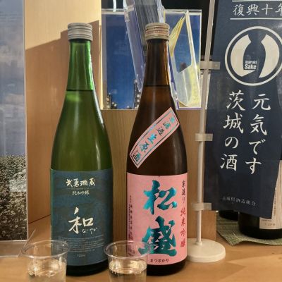 和（なごやか）のレビュー by_ドフラミンゴ