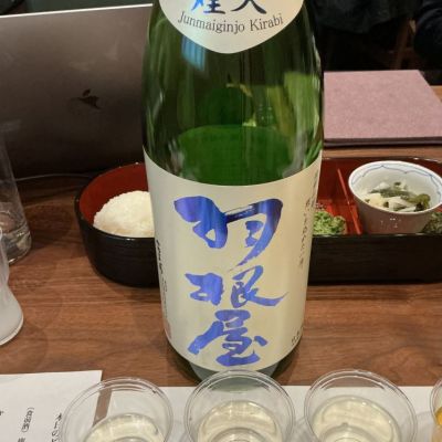 羽根屋のレビュー by_ドフラミンゴ