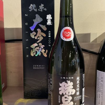 瑞泉(ずいせん) | 日本酒 評価・通販 SAKETIME