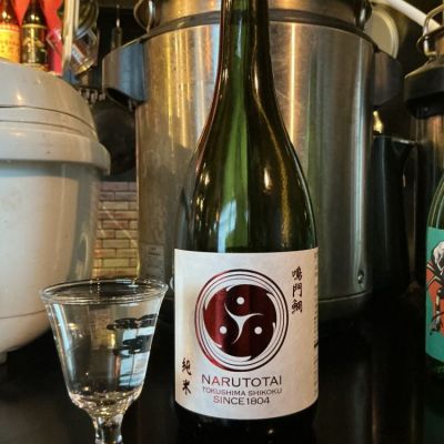 鳴門鯛(なるとたい) - ページ5 | 日本酒 評価・通販 SAKETIME