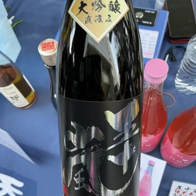 五十嵐(いがらし) - ページ2 | 日本酒 評価・通販 SAKETIME