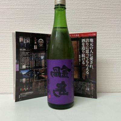 鍋島のレビュー by_ドフラミンゴ