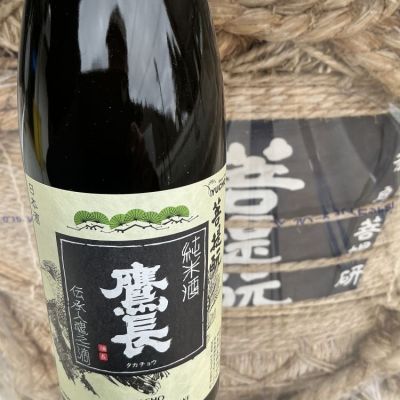 鷹長(たかちょう) | 日本酒 評価・通販 SAKETIME