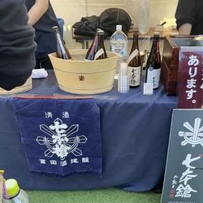 七本鎗(しちほんやり) | 日本酒 評価・通販 SAKETIME