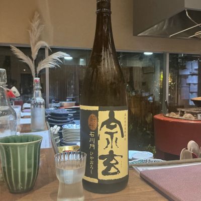 宗玄のレビュー by_ドフラミンゴ