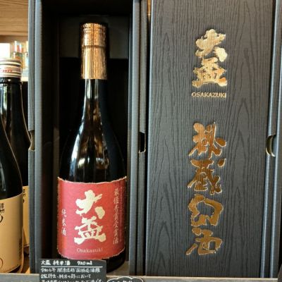 楽天市場】大朱盃（さかずき） 大盃 直径：約39cm（1尺3寸