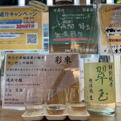 翠玉のレビュー by_ドフラミンゴ