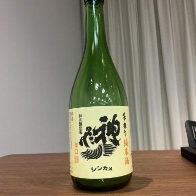 神亀のレビュー by_ドフラミンゴ