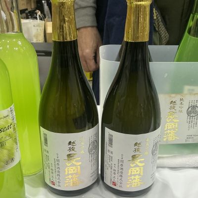 越後長岡藩のレビュー by_ドフラミンゴ