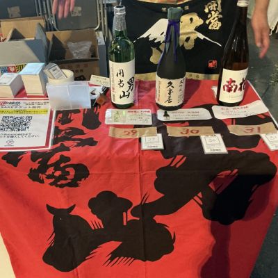 福島県の酒