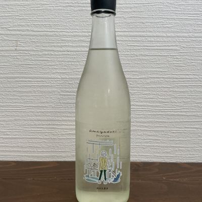 amayadoriのレビュー by_ドフラミンゴ
