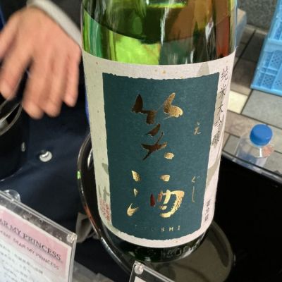 笑酒のレビュー by_ドフラミンゴ