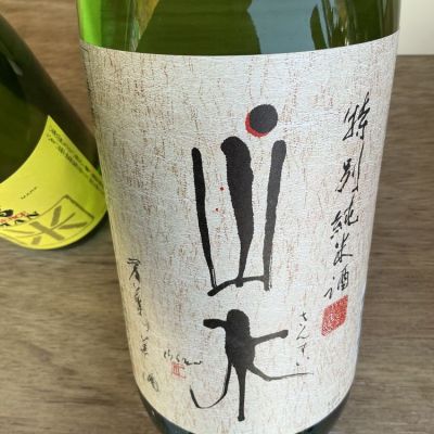 山水 山水(さんすい) | 日本酒 評価・通販 SAKETIME