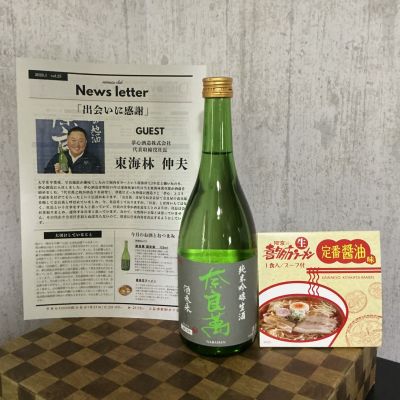 奈良萬のレビュー by_ドフラミンゴ