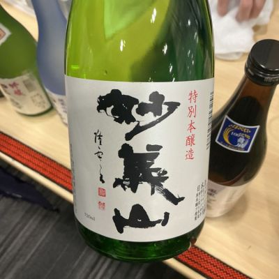 妙義山(みょうぎさん) | 日本酒 評価・通販 SAKETIME