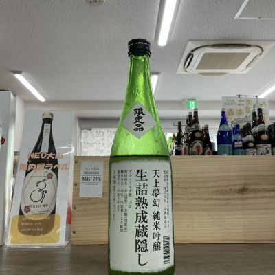 宮城県の酒