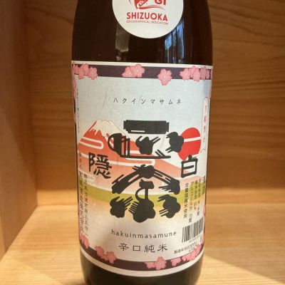 白隠正宗　大吟醸原酒　７本　超超希少品　大値引きします 白隠正宗 大吟醸原酒 7本 超超希少品 大値引きします （日本酒