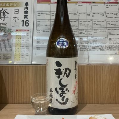 あぶくまのレビュー by_ドフラミンゴ