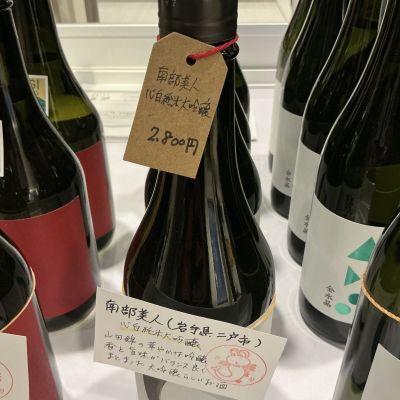 南部美人のレビュー by_ドフラミンゴ