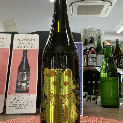 開運のレビュー by_ドフラミンゴ