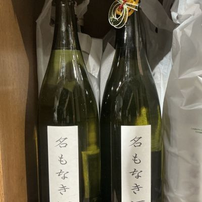 名もなき酒のレビュー by_ドフラミンゴ