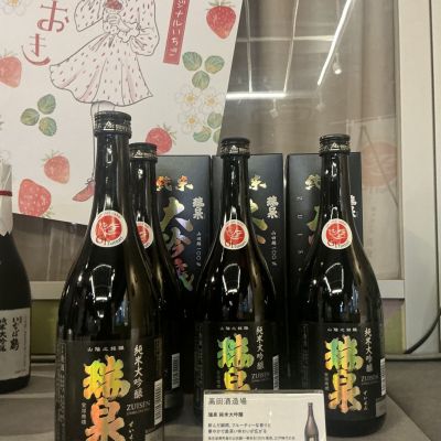 瑞泉のレビュー by_ドフラミンゴ