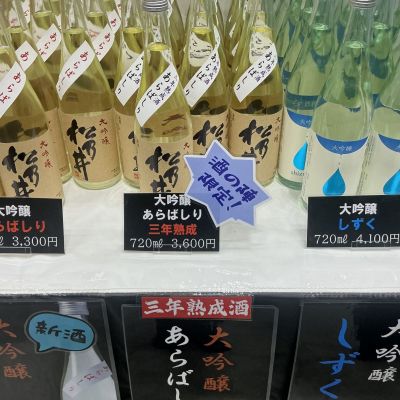 松乃井のレビュー by_ドフラミンゴ