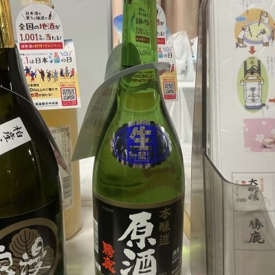 勝鹿のレビュー by_ドフラミンゴ