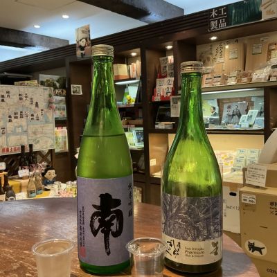 南のレビュー by_ドフラミンゴ