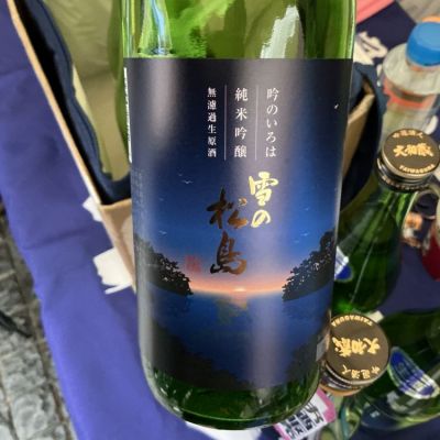 雪の松島(ゆきのまつしま) | 日本酒 評価・通販 SAKETIME
