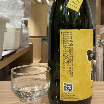 會津龍が沢(あいづりゅうがさわ) | 日本酒 評価・通販 SAKETIME