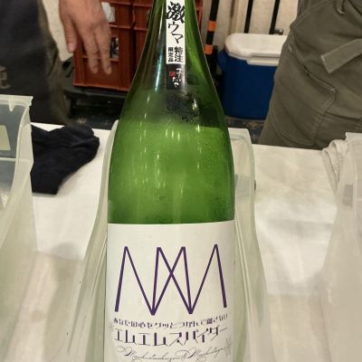 町田酒造のレビュー by_ドフラミンゴ