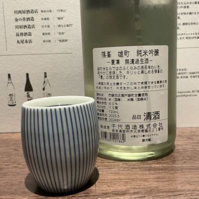 日本酒６本セット　 篠峯、AKABU、勢起、百春、たかちよ、ゆきの美人 0919163847_5ba1fd07aa34a.jpg