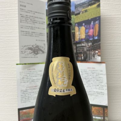 [再度新品入荷] 朝日 鷹 (製造年月) 2024年9月 早い方優先  ! 再度新品入荷] 朝日 鷹 (製造年月) 2024年9月 早い方優先 ! - 日本酒