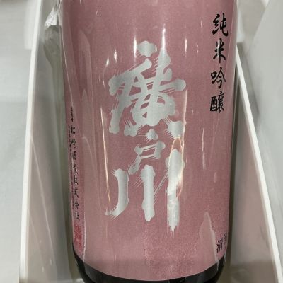 廣戸川　純米　にごり　2本セット　レア　プレミア　希少　※ 而今　お好きな方にも 廣戸川 特別純米 / はせがわ酒店 オンライン店