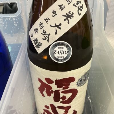 福祝のレビュー by_ドフラミンゴ