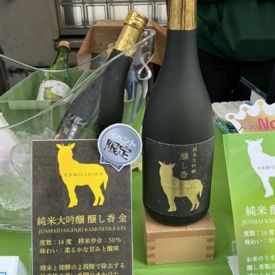 醸し香のレビュー by_ドフラミンゴ