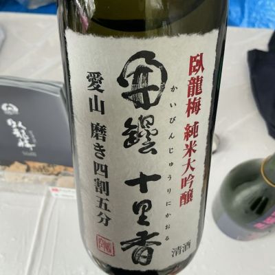 臥龍梅のレビュー by_ドフラミンゴ