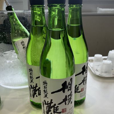 相模灘のレビュー by_ドフラミンゴ