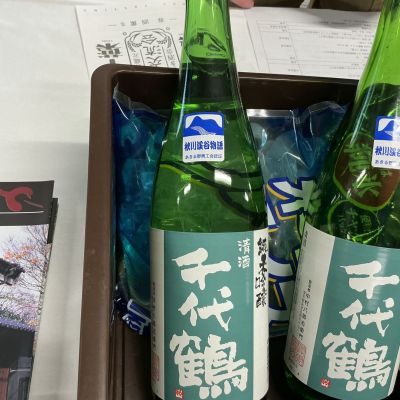 千代鶴のレビュー by_ドフラミンゴ